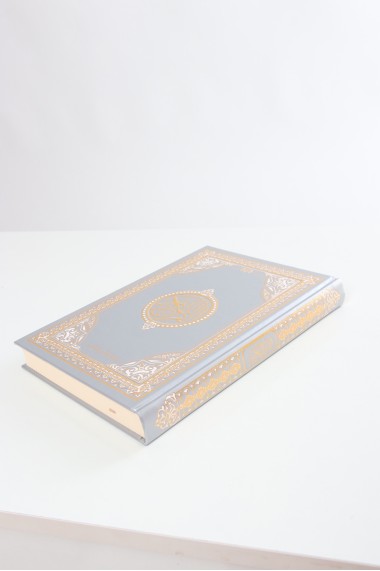 Coran en Arabe